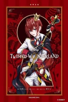 Disney Twisted-Wonderland: THE NOVEL