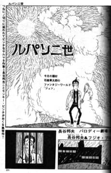 Lupin II