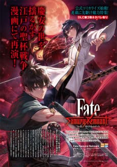 Fate/Samurai Remnant