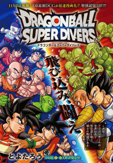 Dragon Ball Super Divers