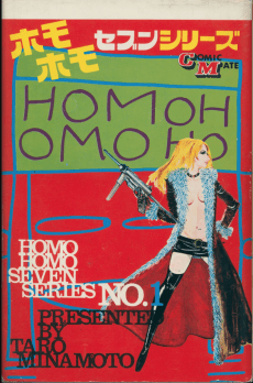 Homo Homo 7