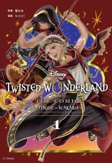 Disney Twisted-Wonderland The Comic Episode of Scarabia