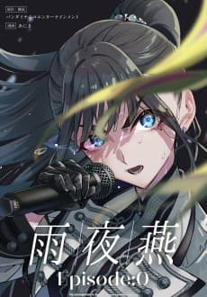 Amaya Tsubame Episode:0