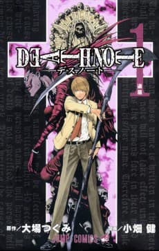 DEATH NOTE