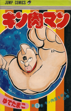 Kinnikuman