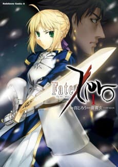 Fate/Zero