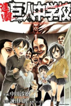 Shingeki! Kyojin Chuugakkou