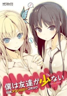 Boku wa Tomodachi ga Sukunai Koushiki Anthology Comic