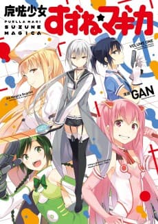 Mahou Shoujo Suzune★Magica