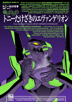 Tony Takezaki no Evangelion