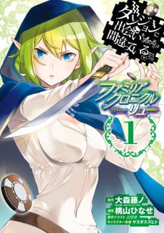 Dungeon ni Deai wo Motomeru no wa Machigatteiru Darou ka: Familia Chronicle Episode Ryuu
