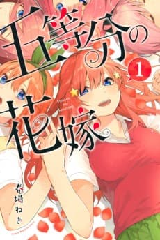 Go-toubun no Hanayome