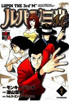 Lupin III M