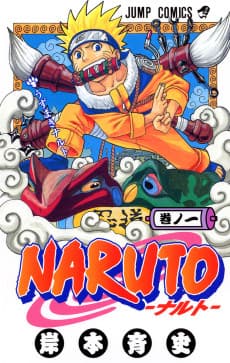 NARUTO