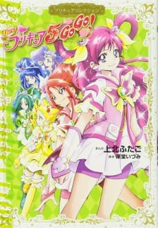 Yes! Precure 5 GoGo