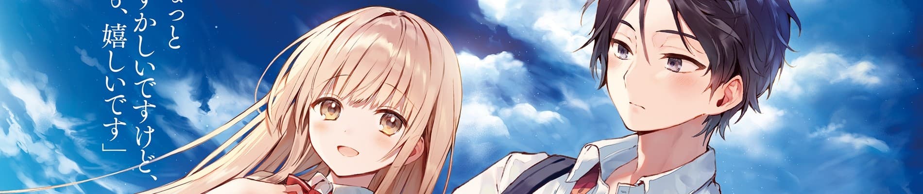 Banner image of Otonari no Tenshi-sama ni Itsunomanika Dame Ningen ni Sareteita Ken