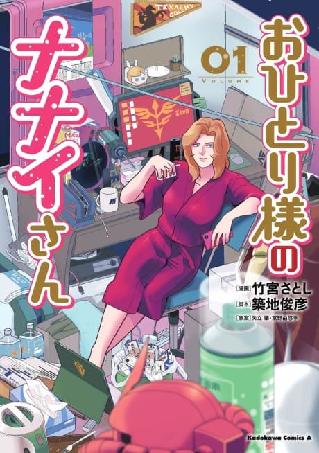 Ohitori-sama no Nanai-san