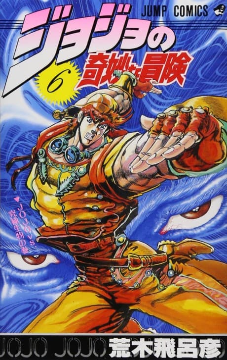 JoJo no Kimyou na Bouken: Sentou Chouryuu