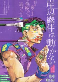 Kishibe Rohan wa Ugokanai Episode 9: The Run